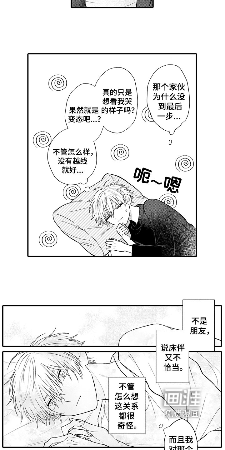 第7章：邀请