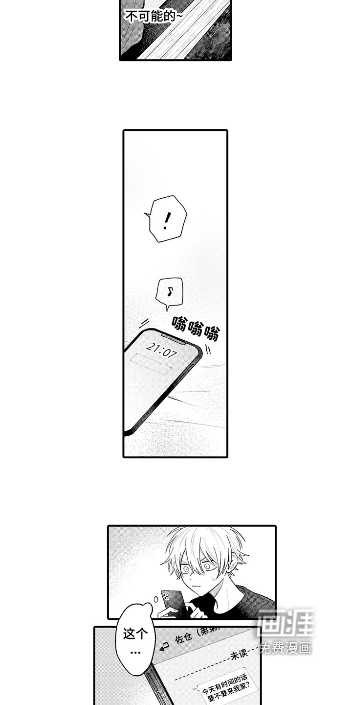 第7章：邀请
