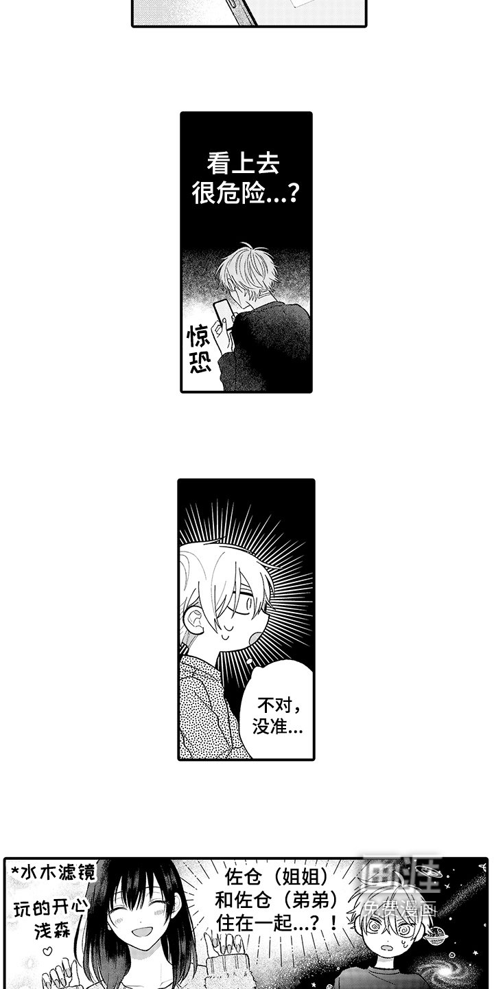 第7章：邀请