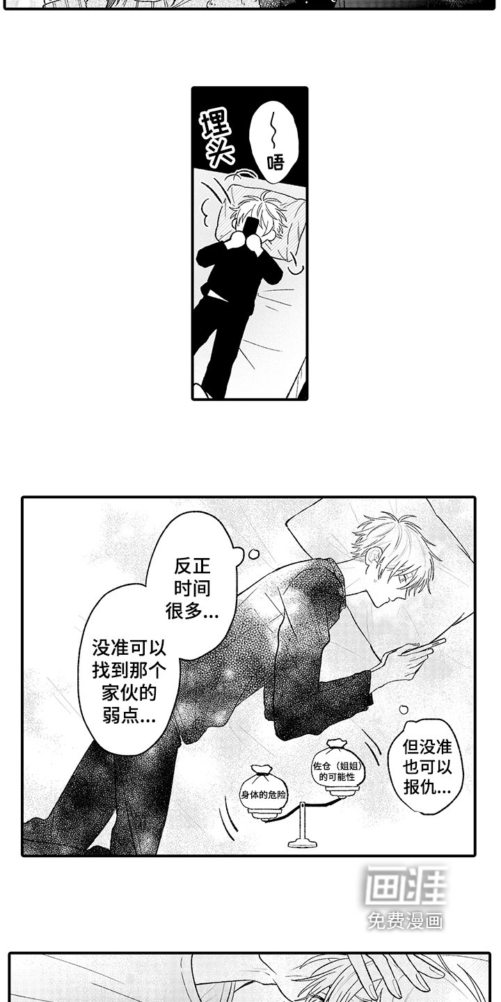 第7章：邀请