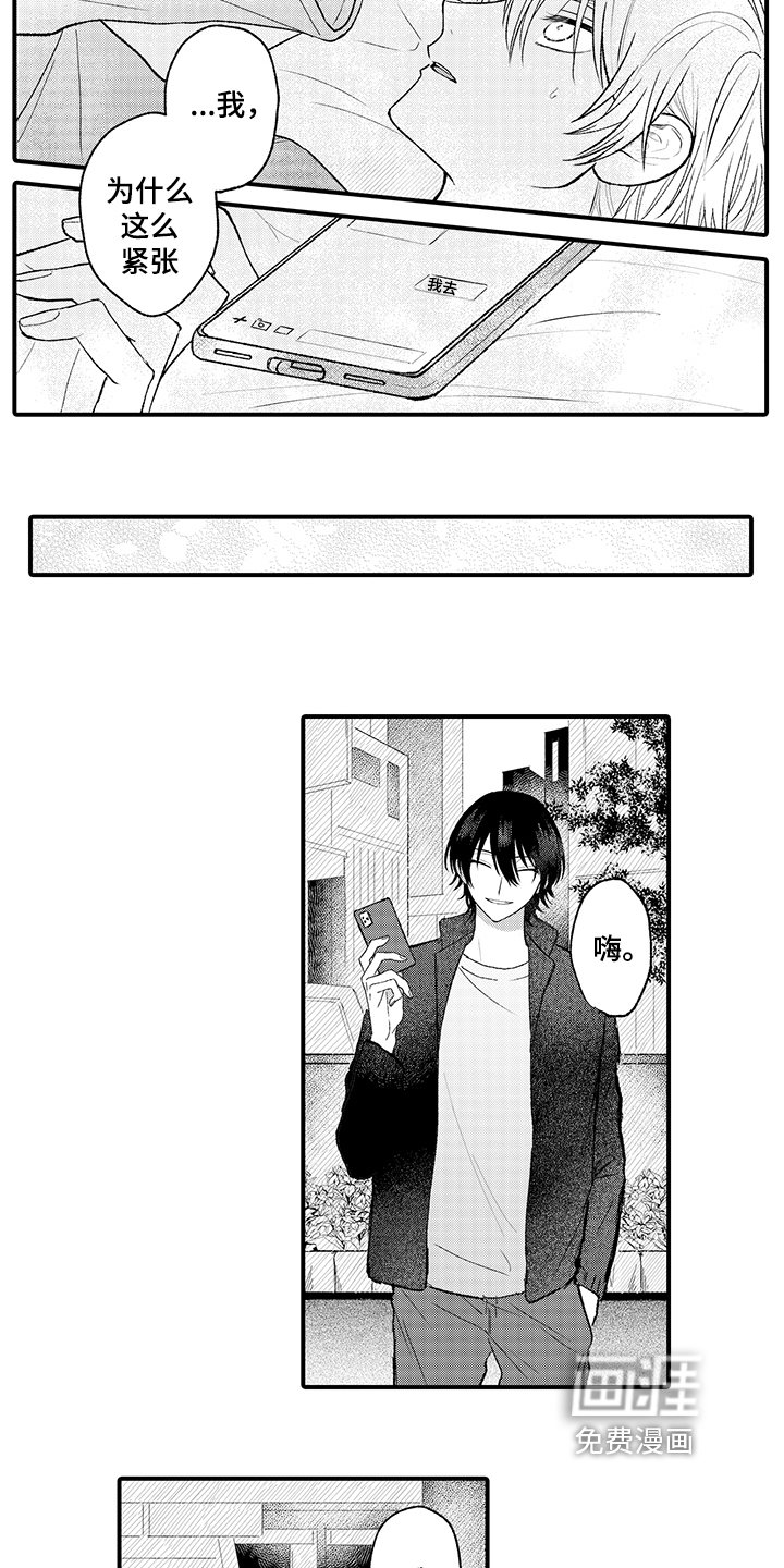 第7章：邀请