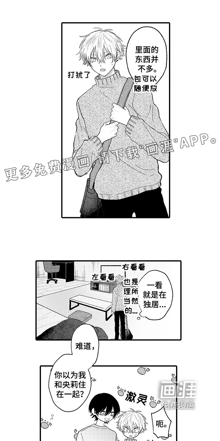 第8章：想念