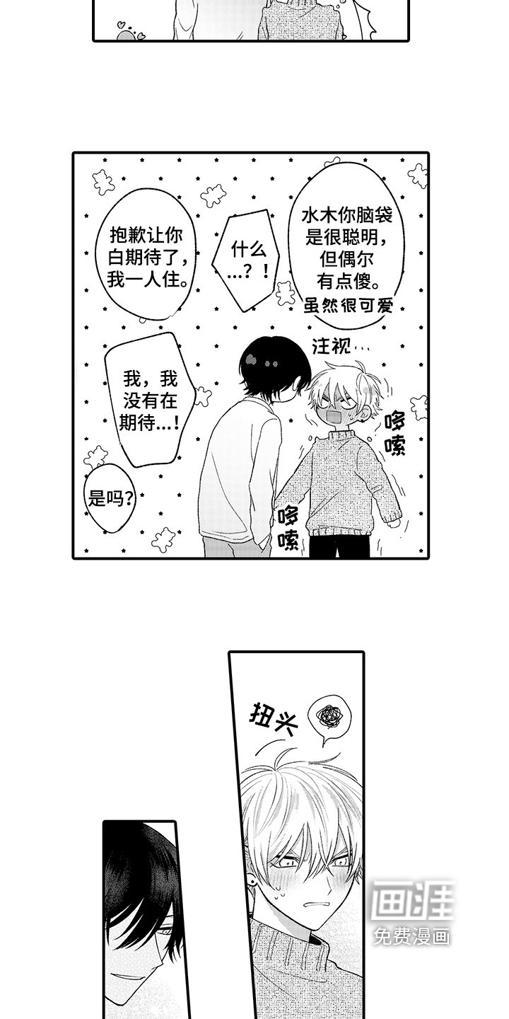 第8章：想念