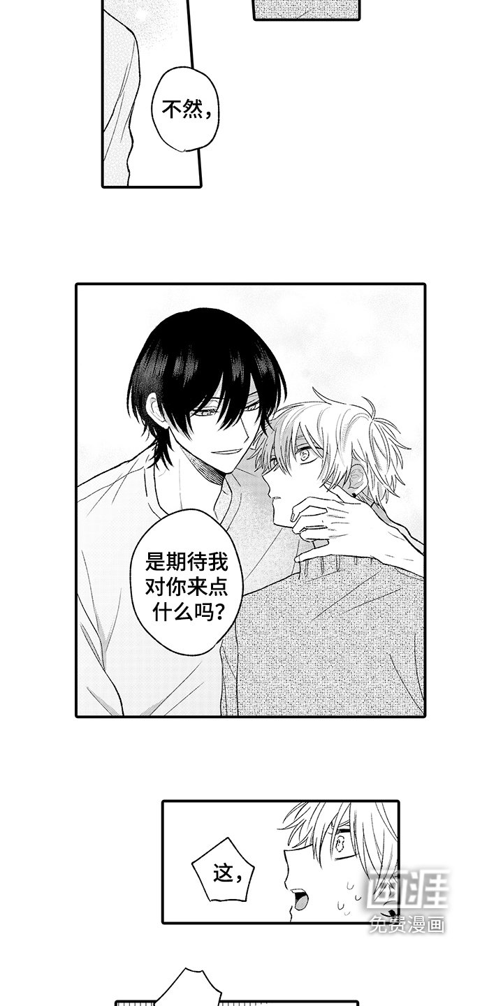 第8章：想念