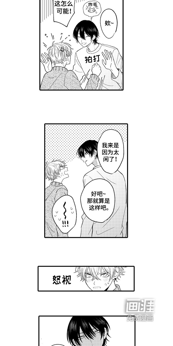 第8章：想念
