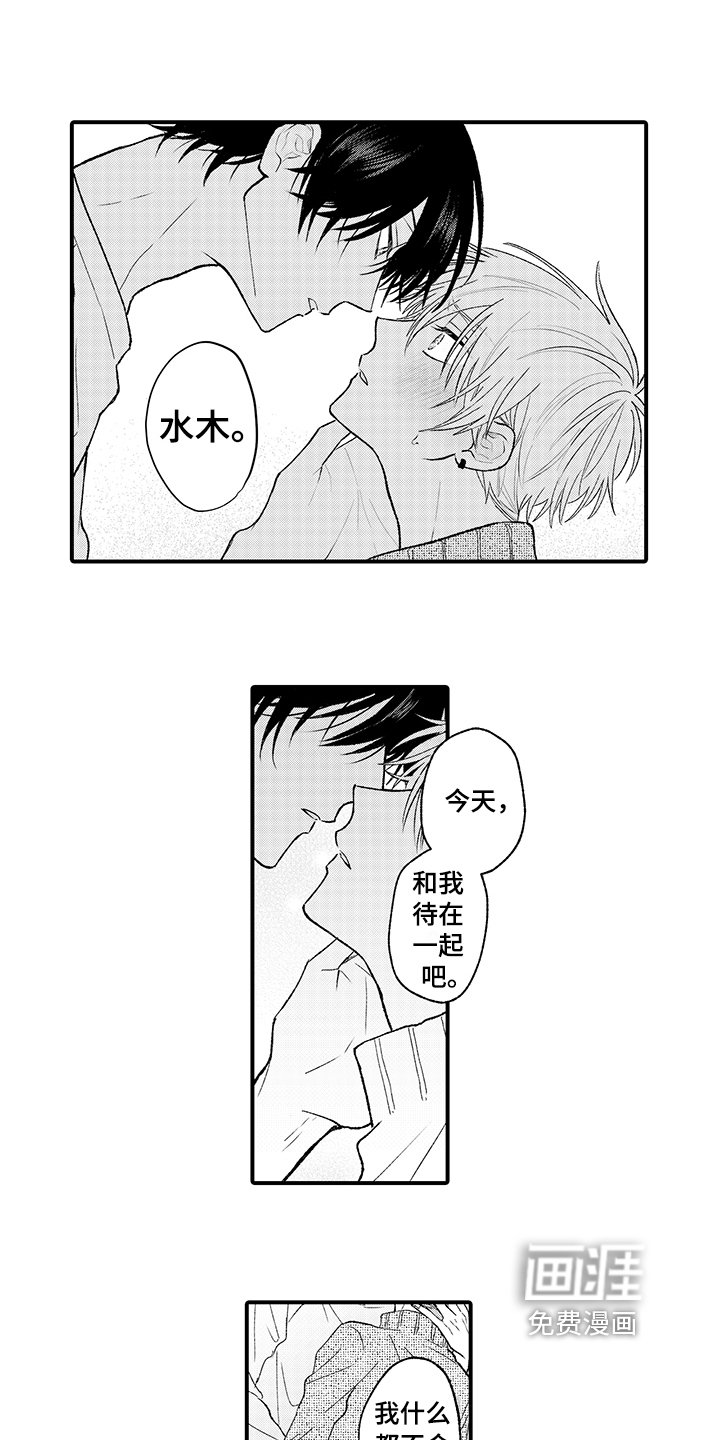 第8章：想念