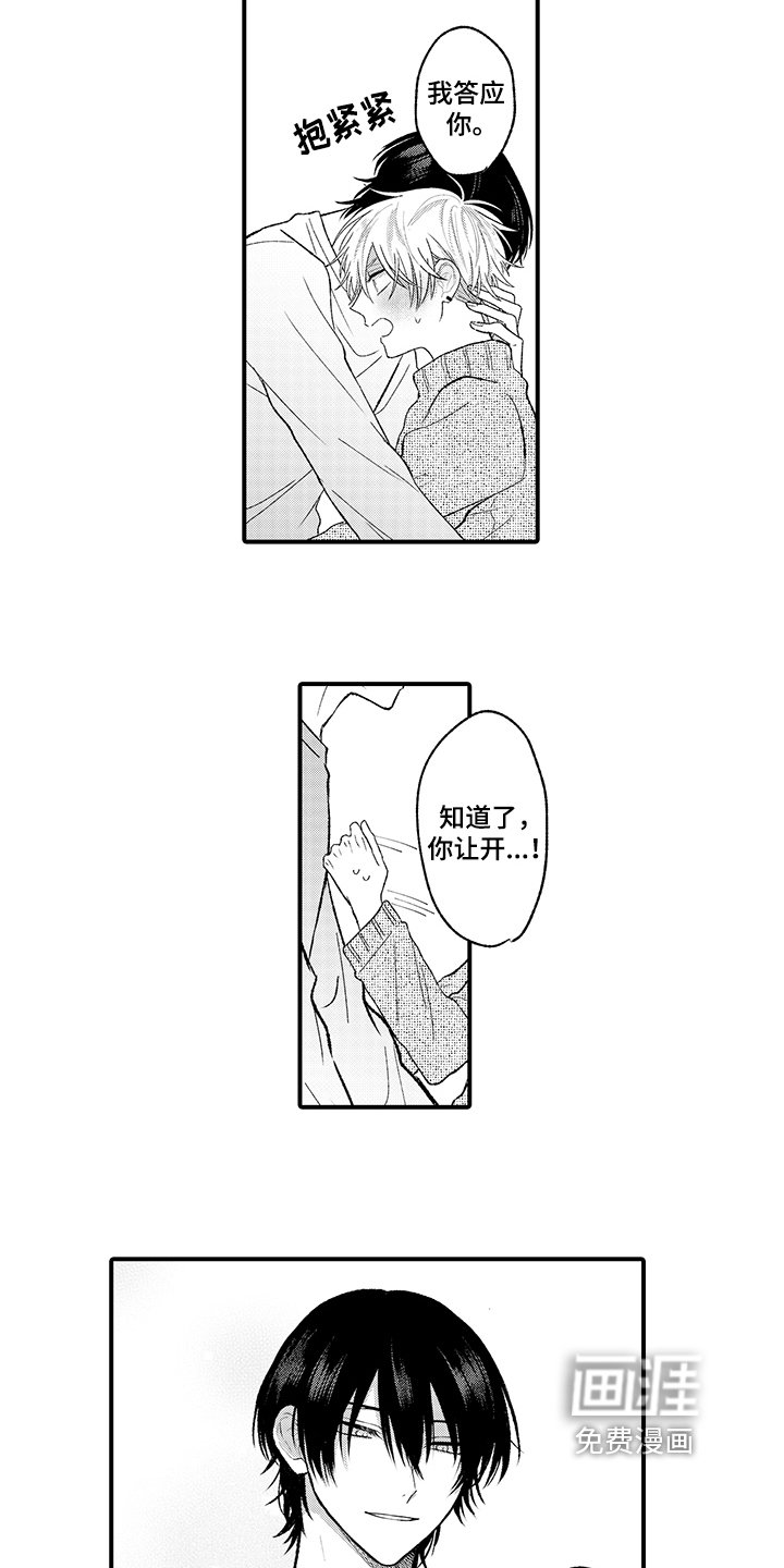 第8章：想念
