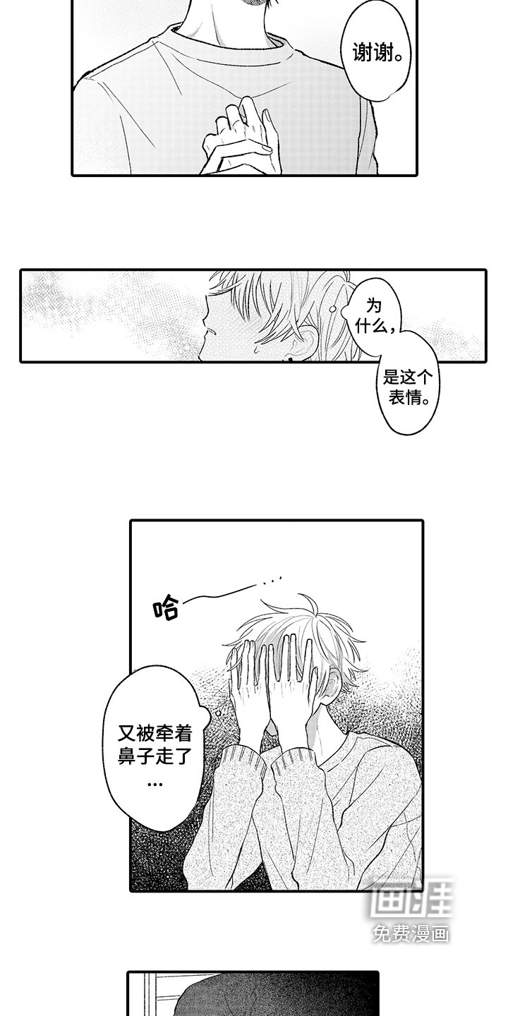 第8章：想念