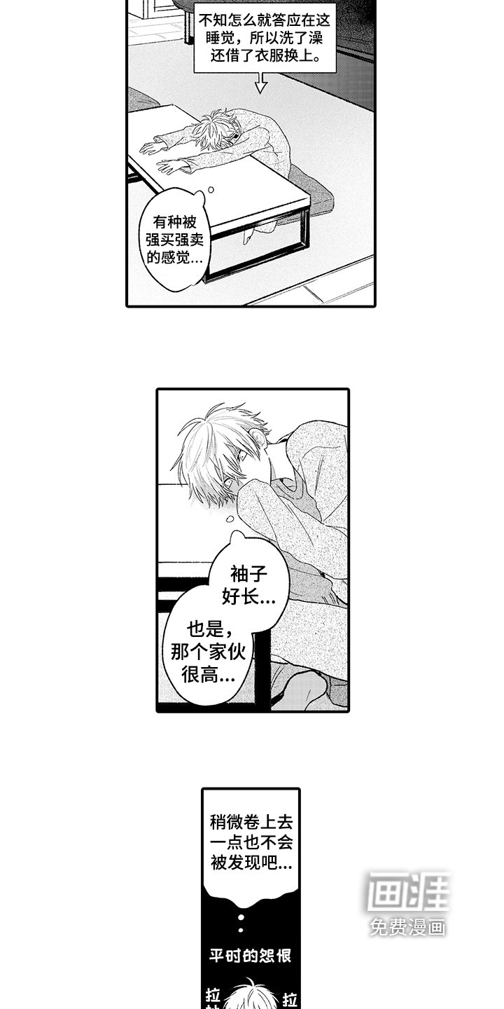 第8章：想念