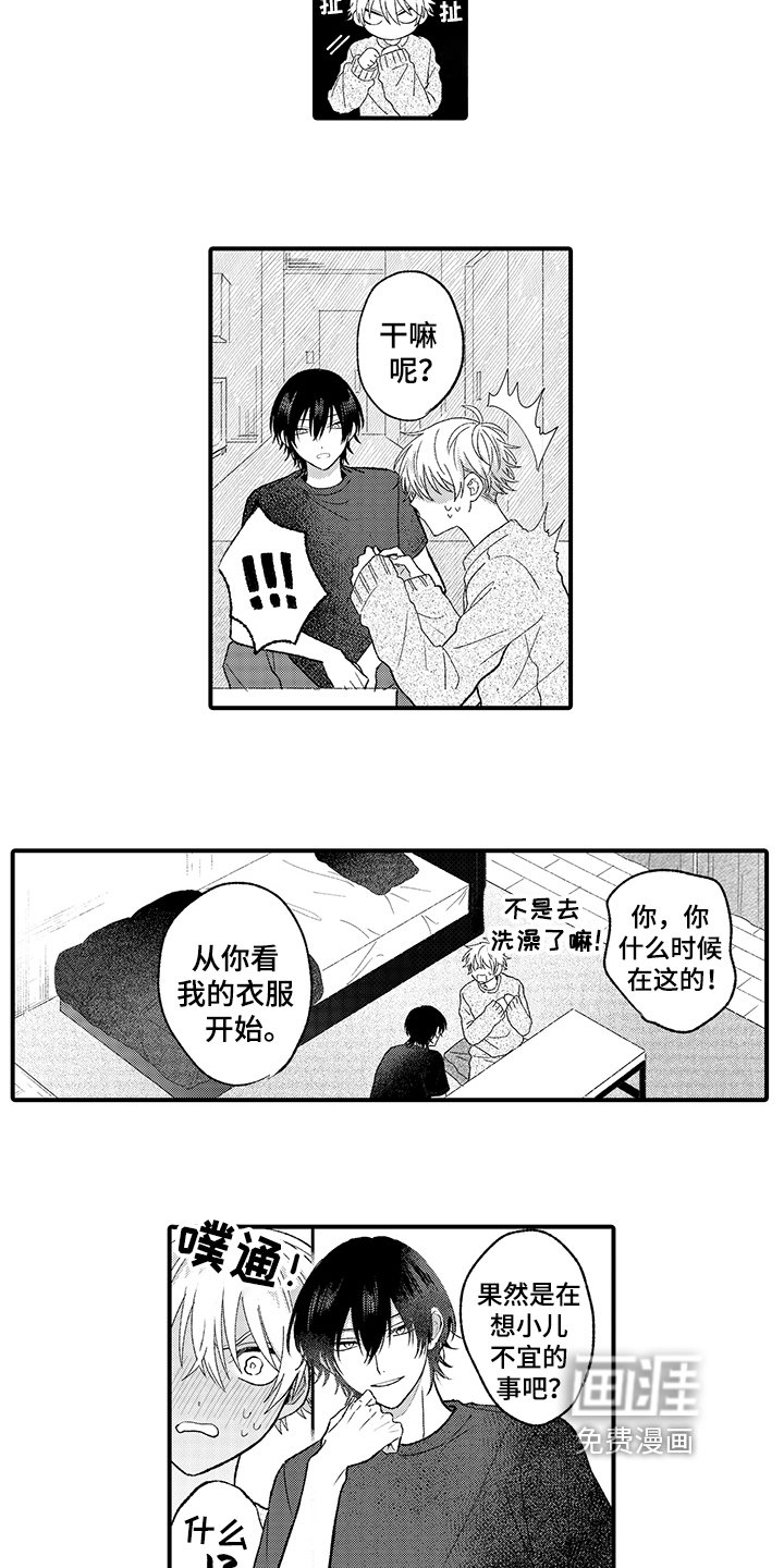 第8章：想念