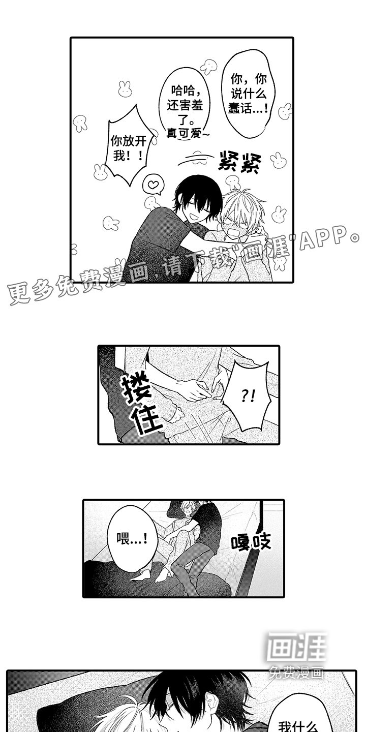 第9章：下手