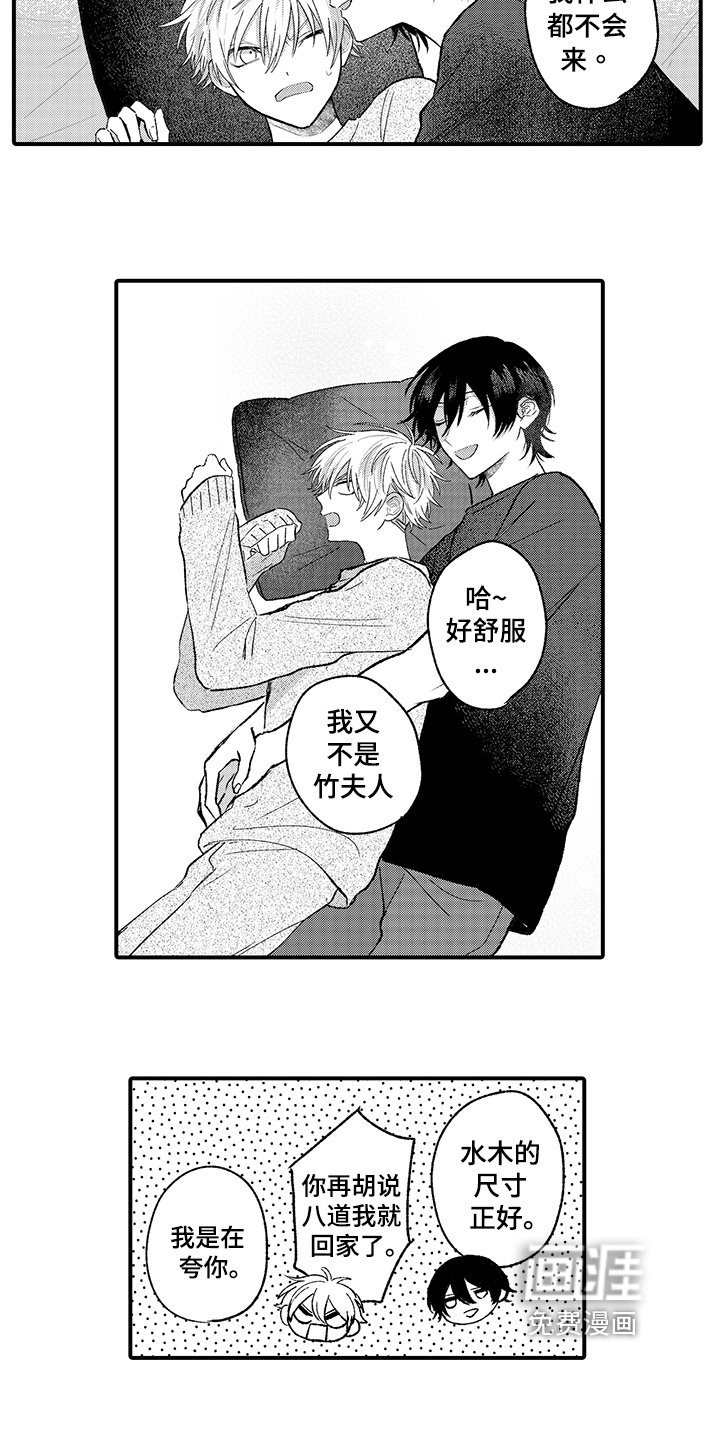第9章：下手