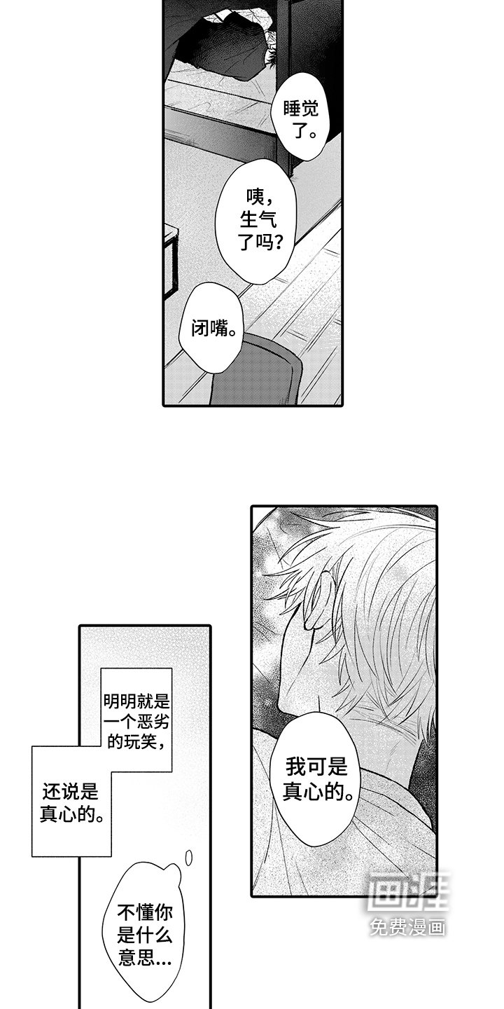 第9章：下手