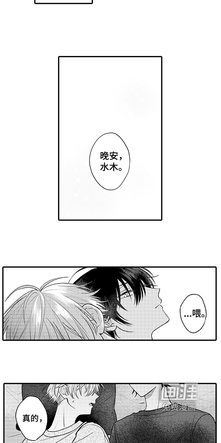 第9章：下手