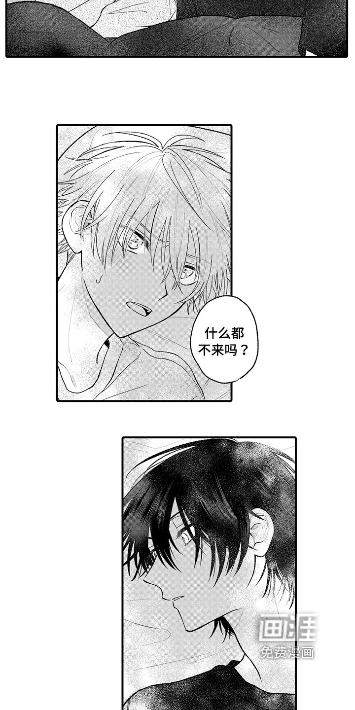第9章：下手