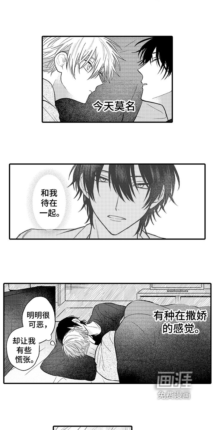 第9章：下手