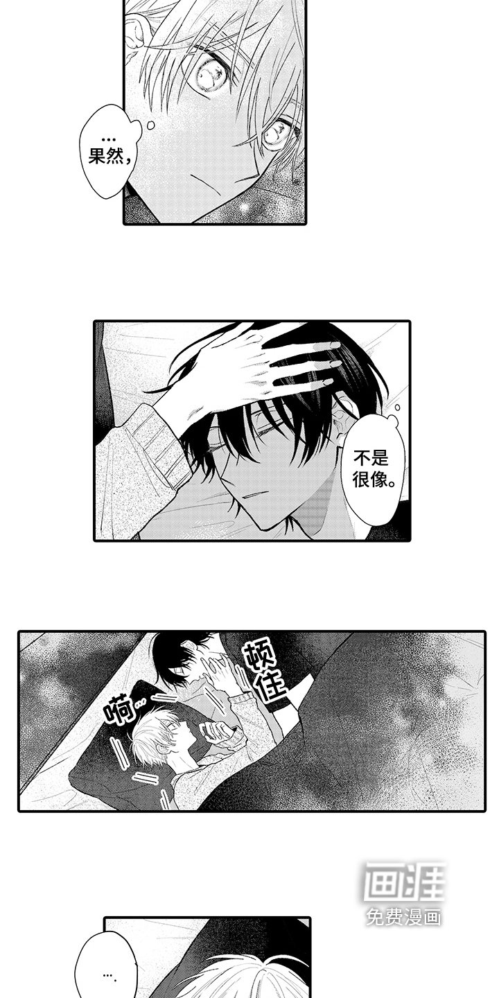 第9章：下手