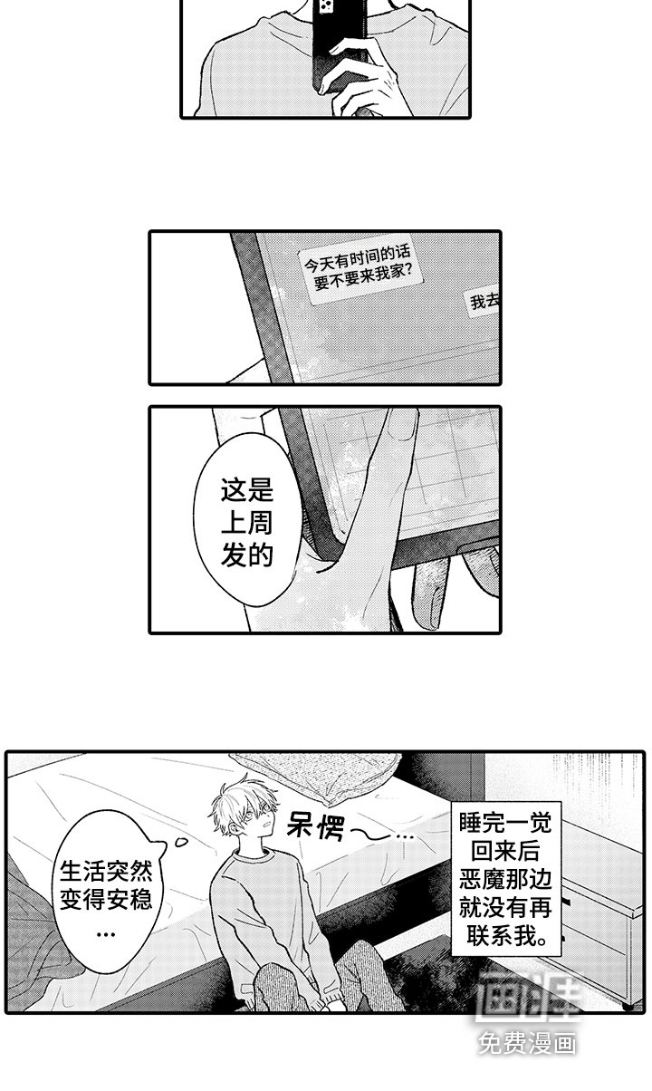 第9章：下手