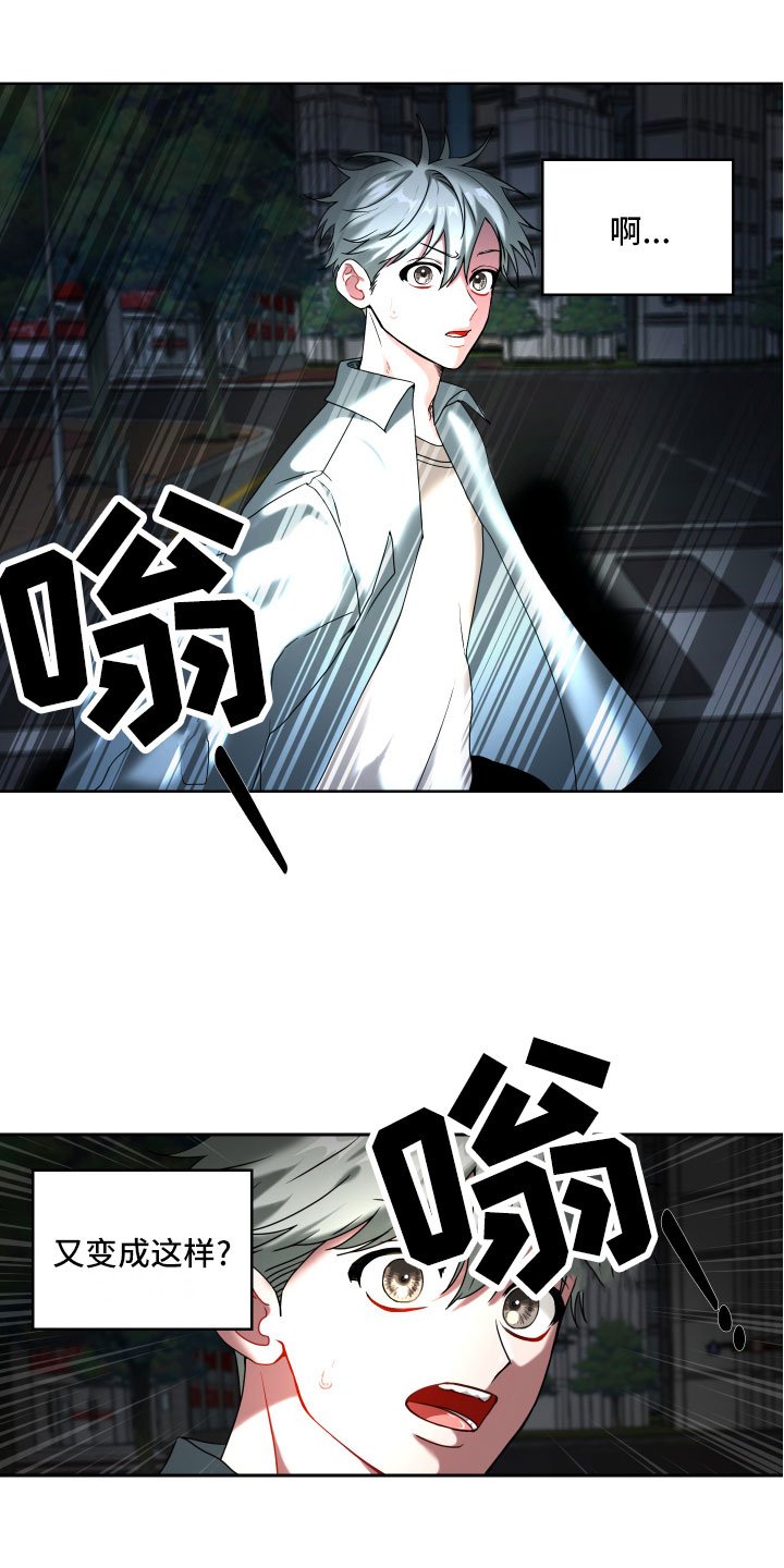 第1章：我的忌日？