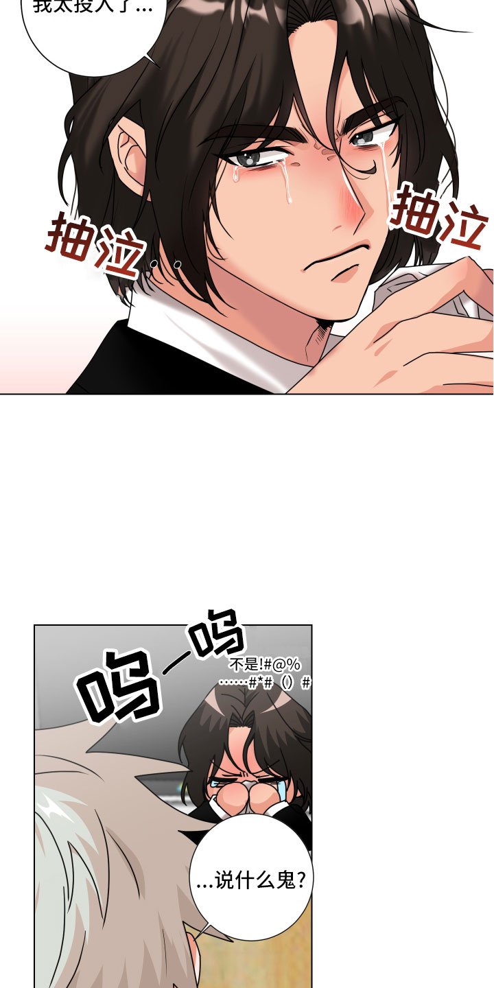 第1章：我的忌日？