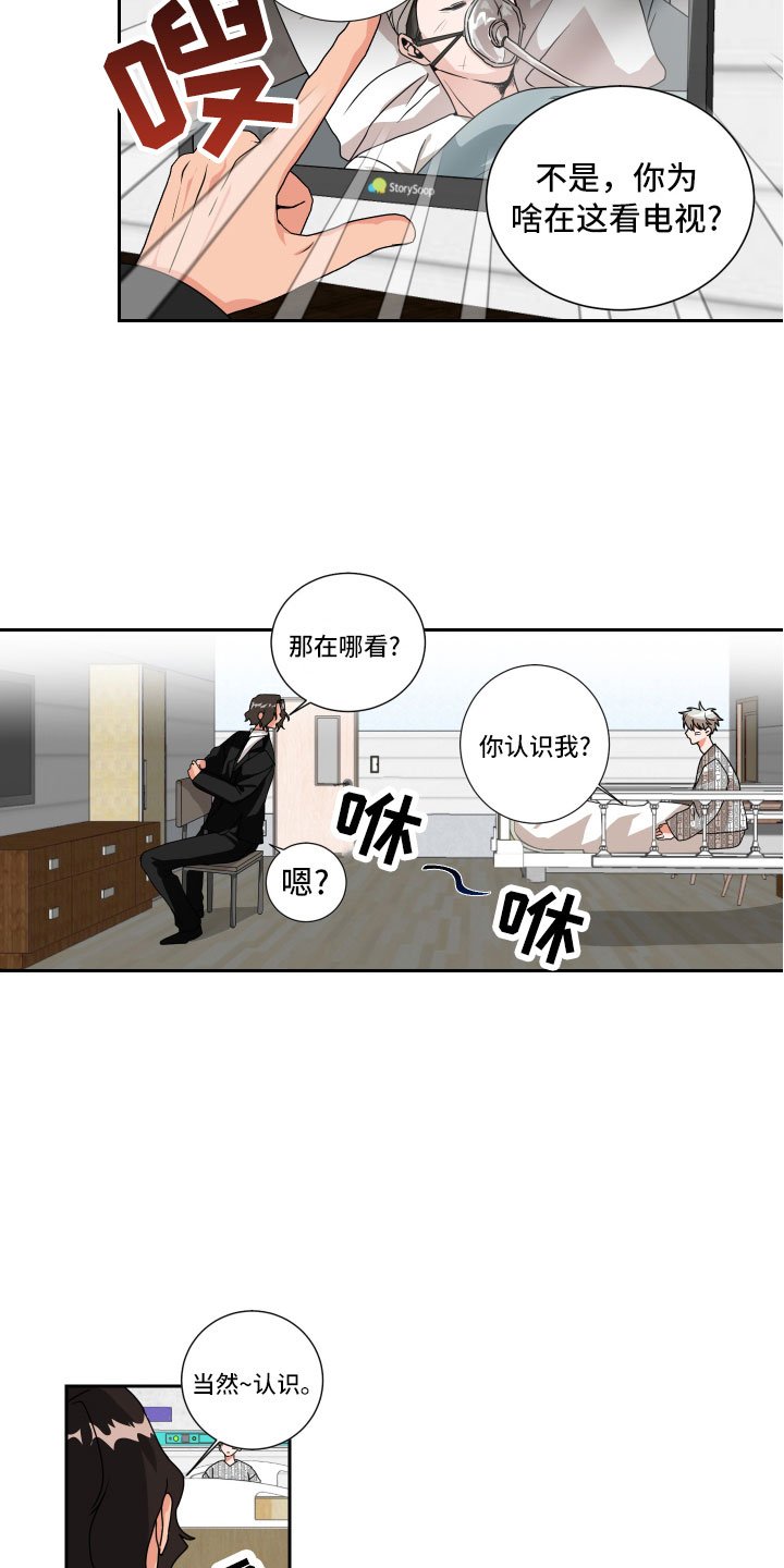 第1章：我的忌日？