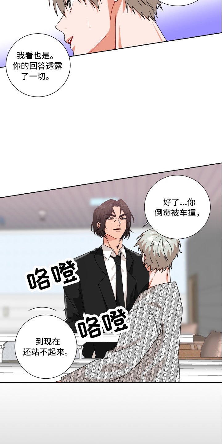 第1章：我的忌日？