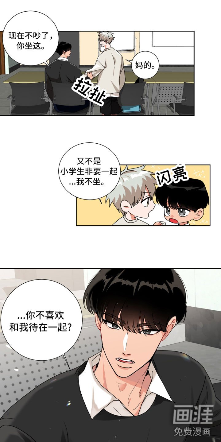 第10章：和我一组