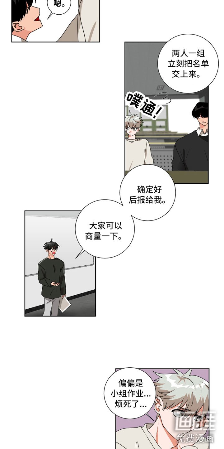 第10章：和我一组