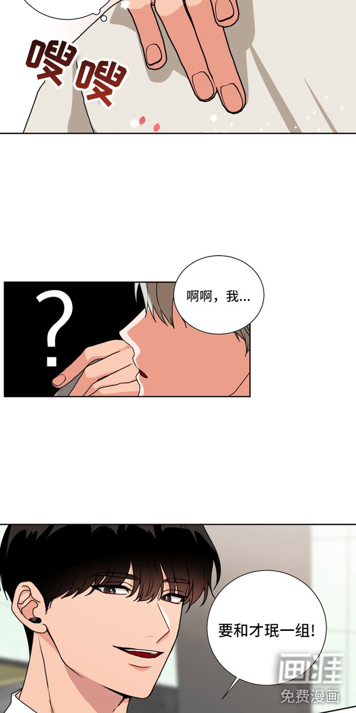 第10章：和我一组