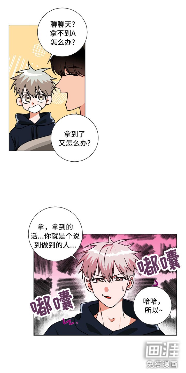 第13章：去约会