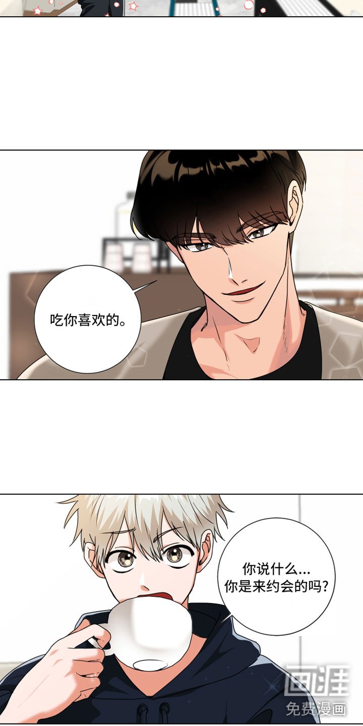 第13章：去约会