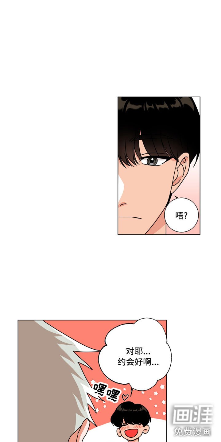 第13章：去约会