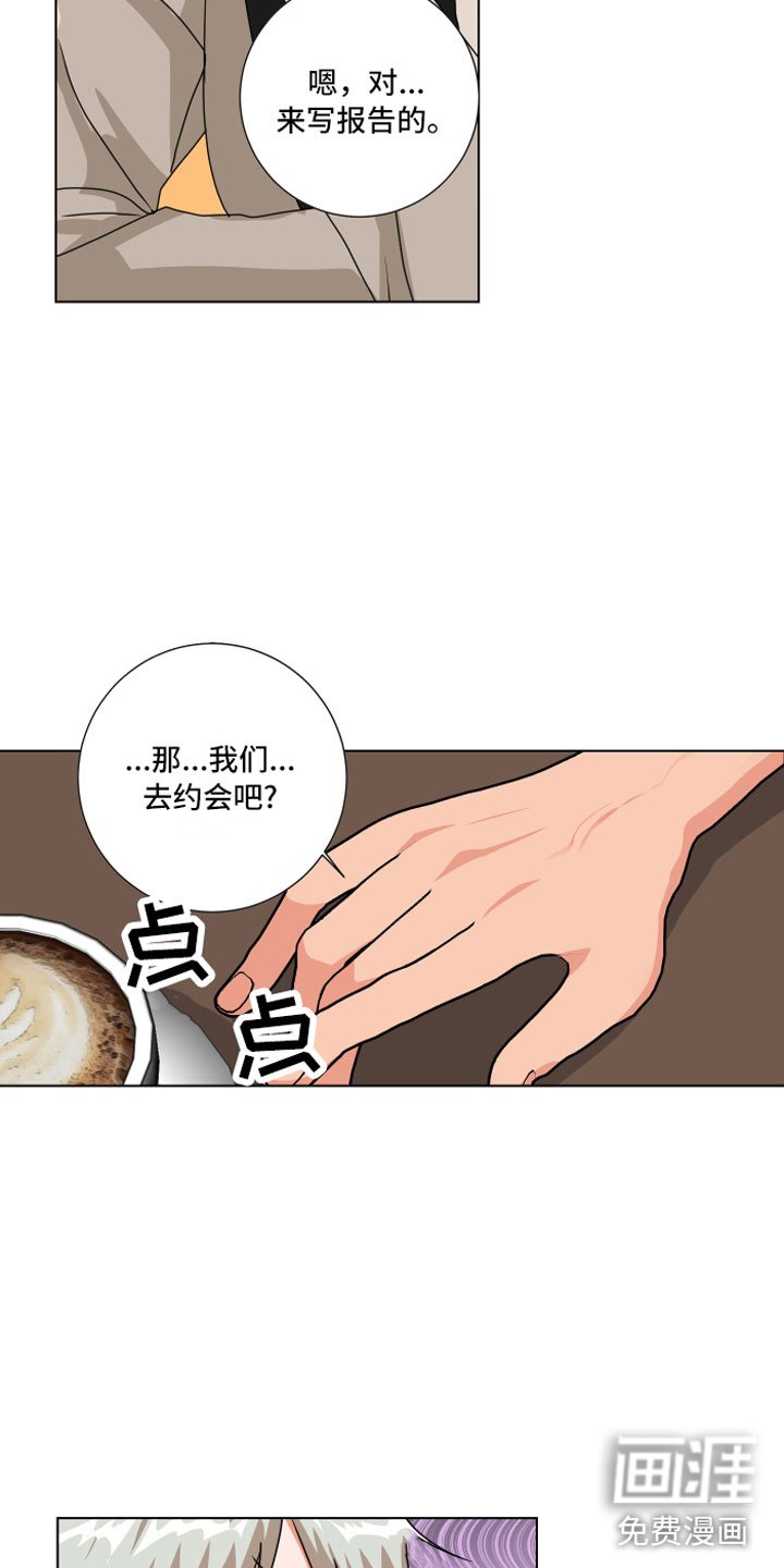 第13章：去约会