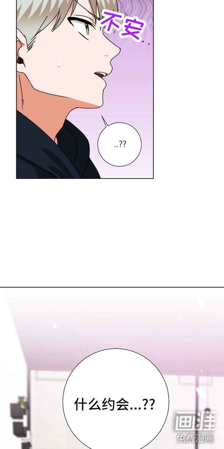 第13章：去约会