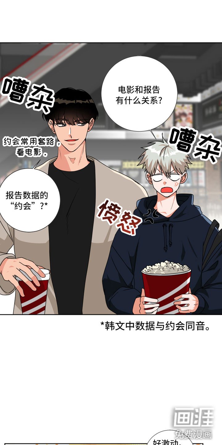第13章：去约会