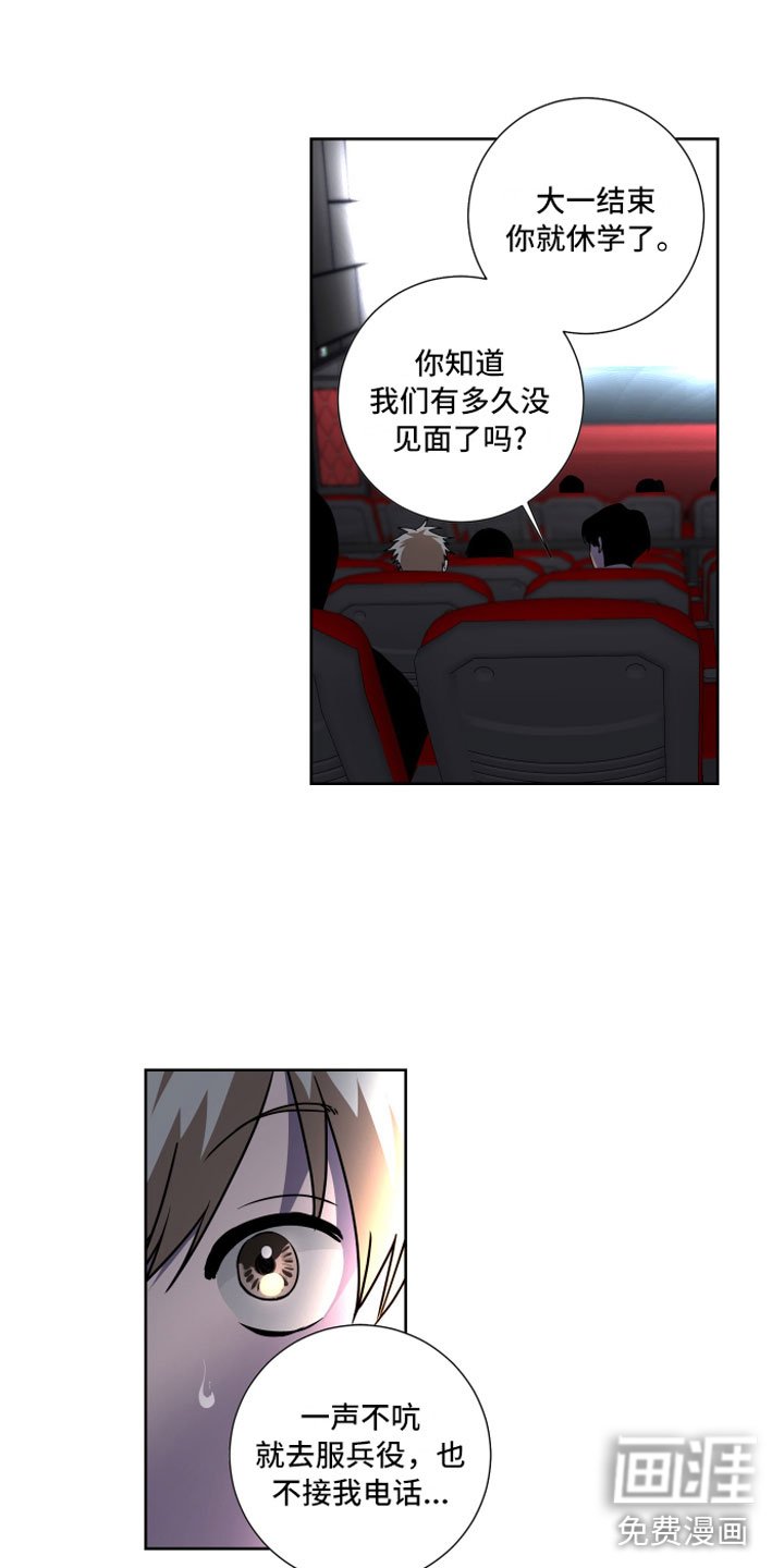 第14章：为什么躲我
