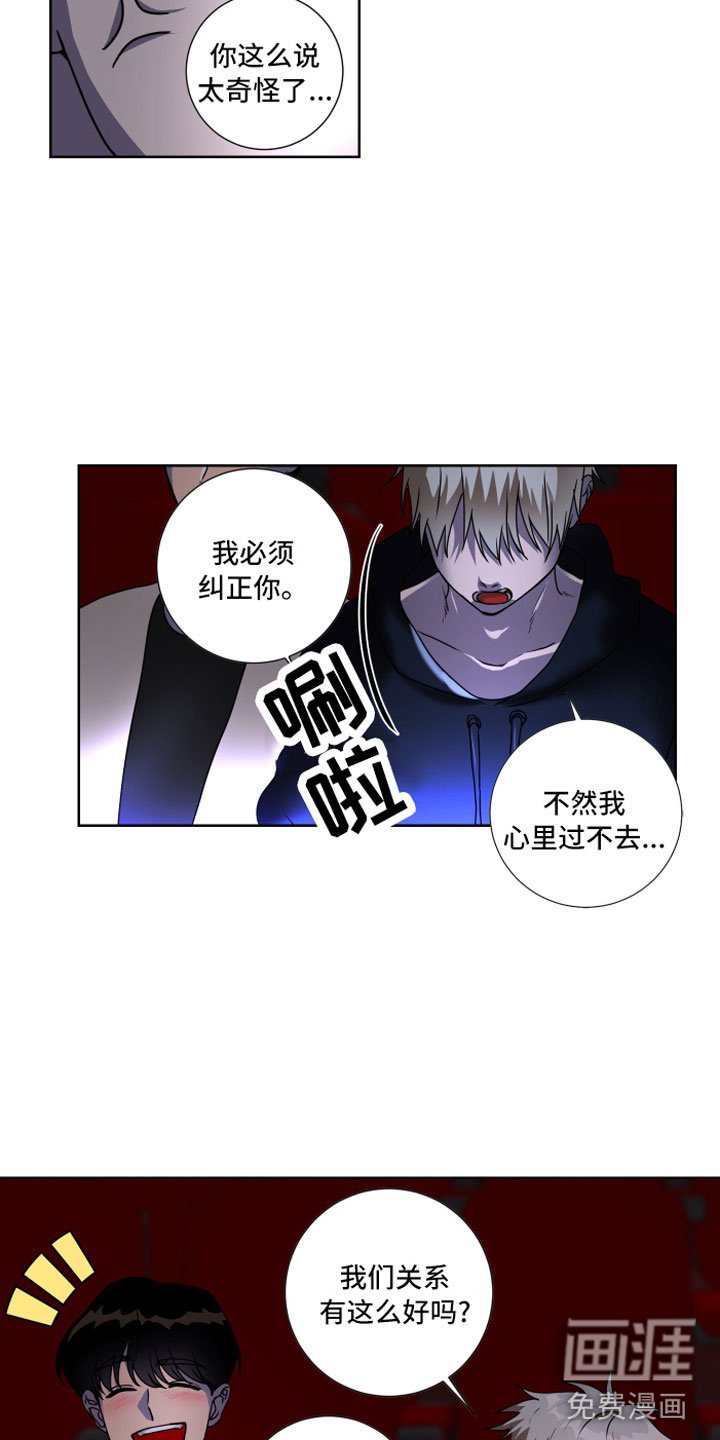 第14章：为什么躲我