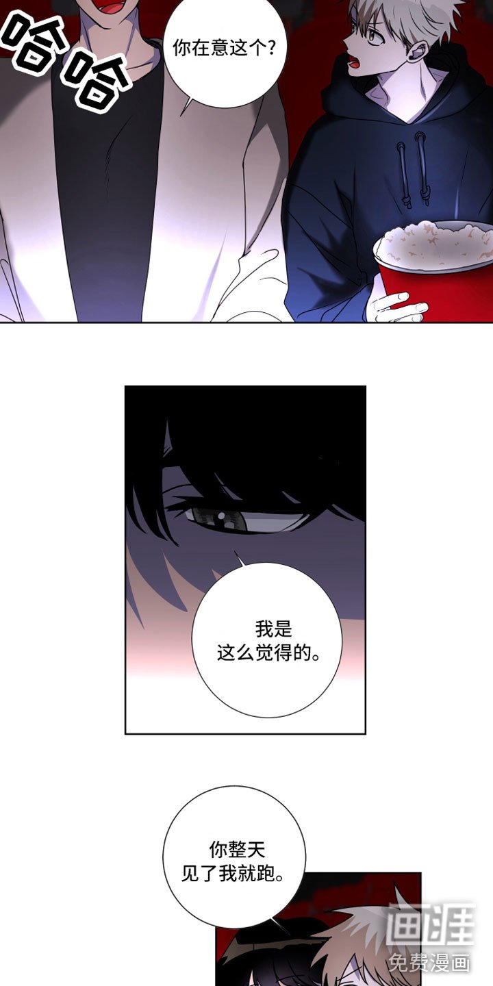 第14章：为什么躲我