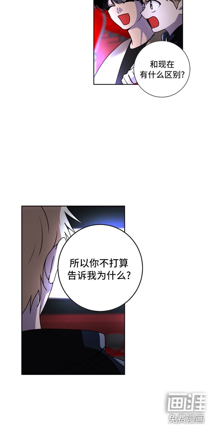 第14章：为什么躲我