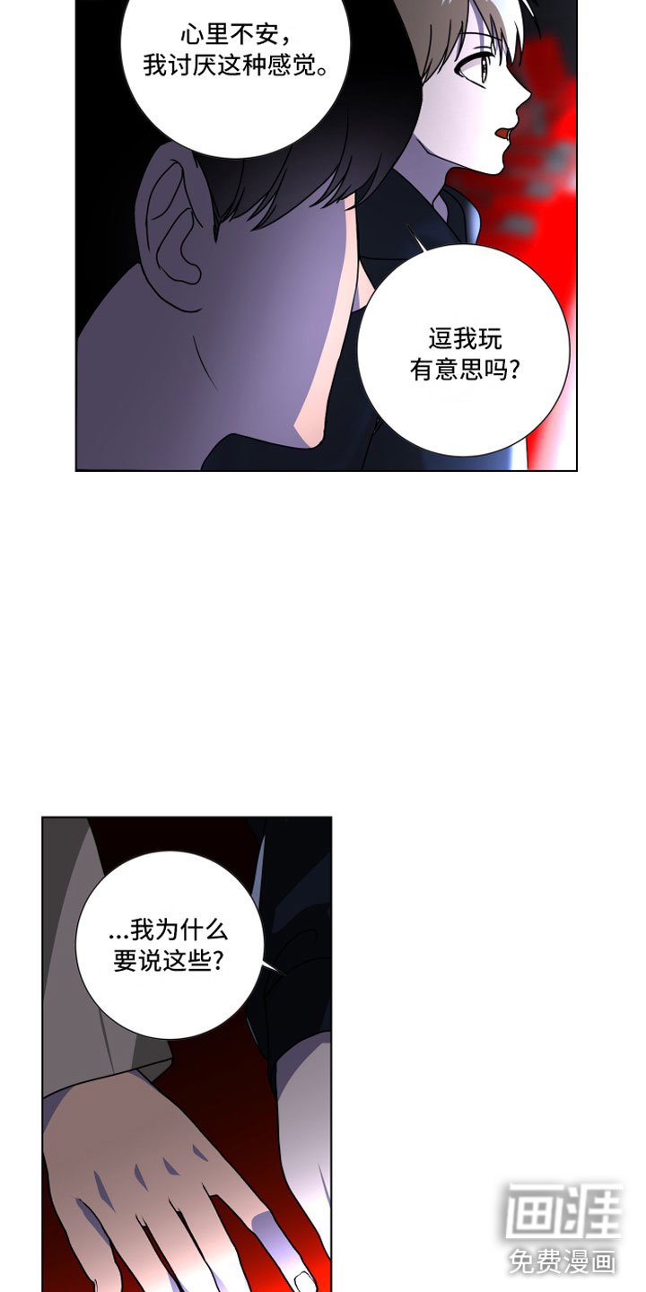 第14章：为什么躲我
