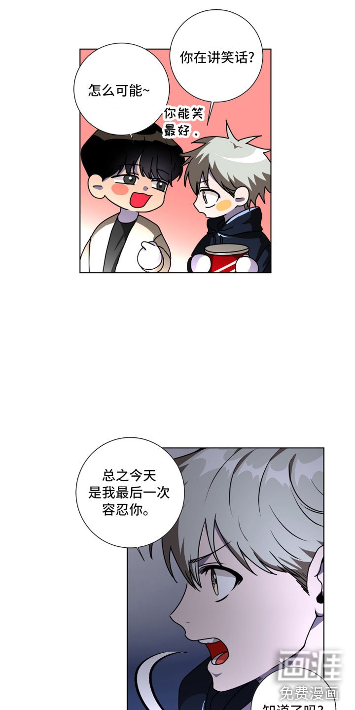 第14章：为什么躲我