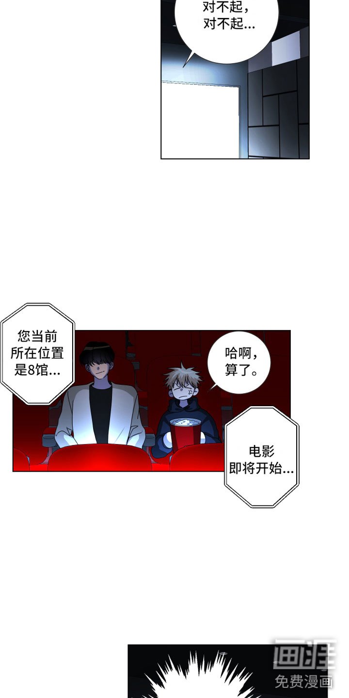 第14章：为什么躲我