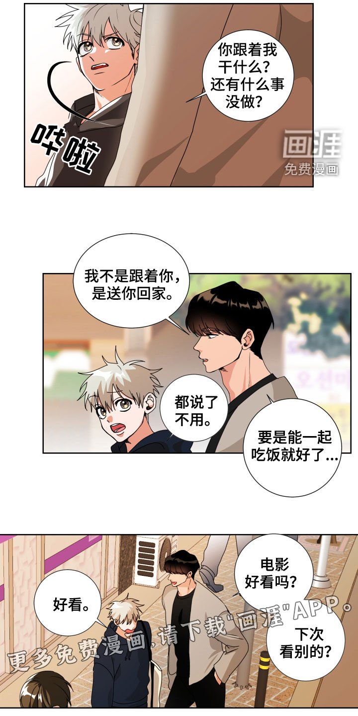 第15章：过分热情