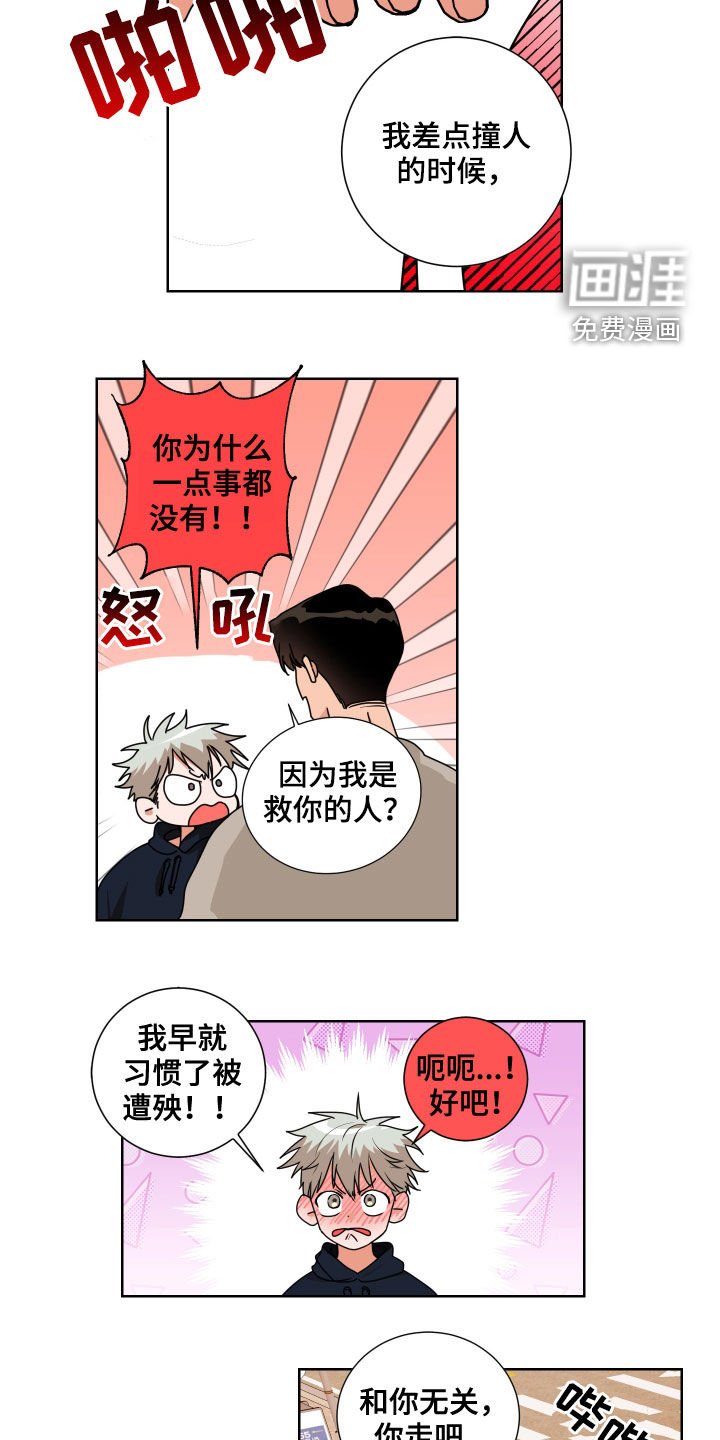 第15章：过分热情