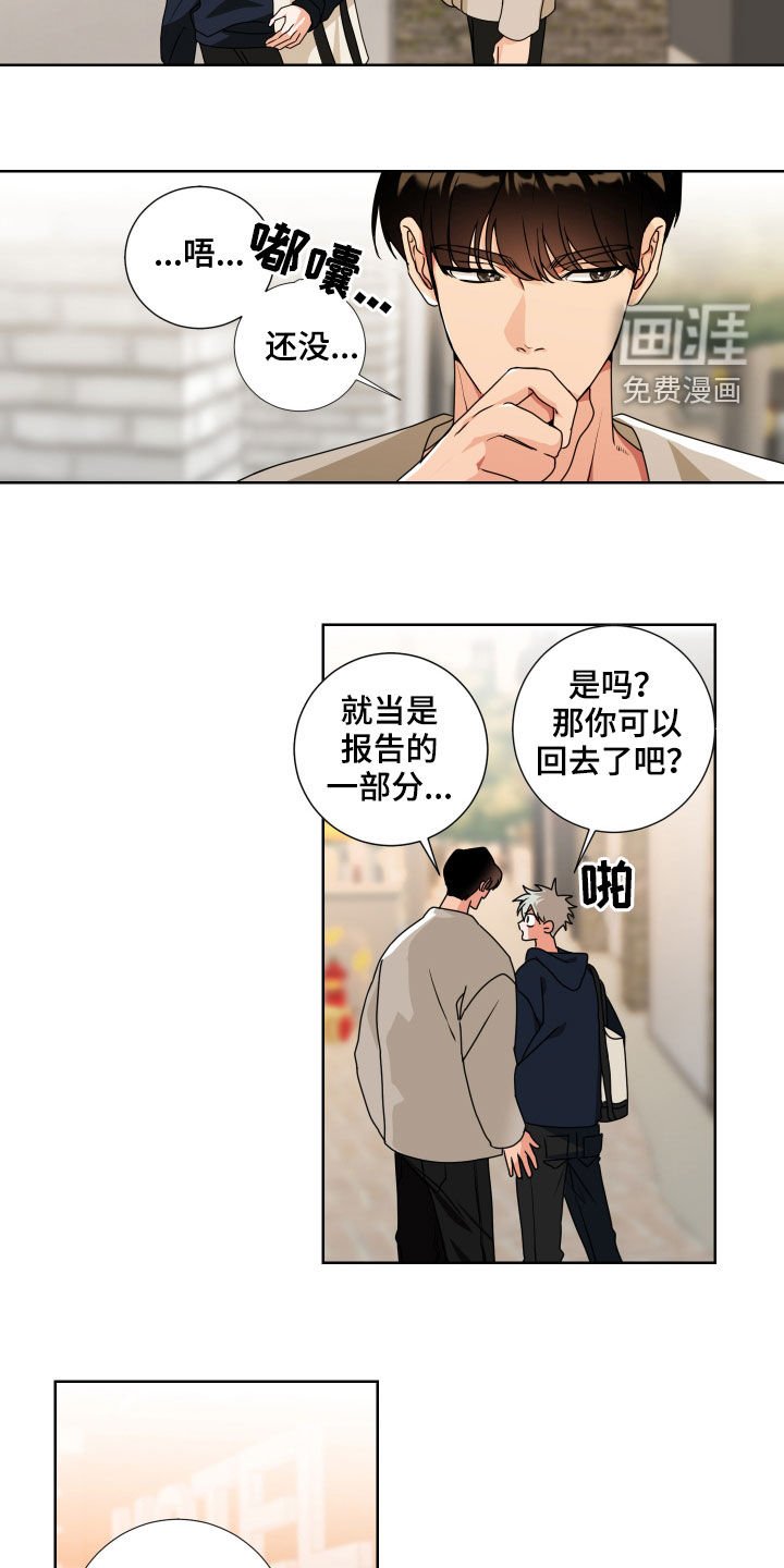 第15章：过分热情