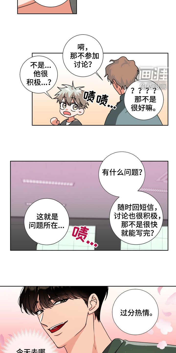 第15章：过分热情