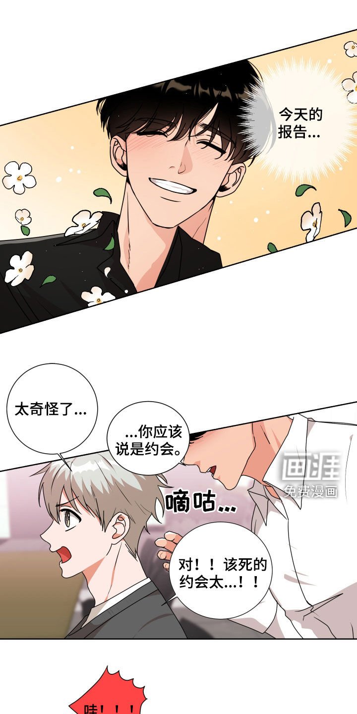第16章：又见面了