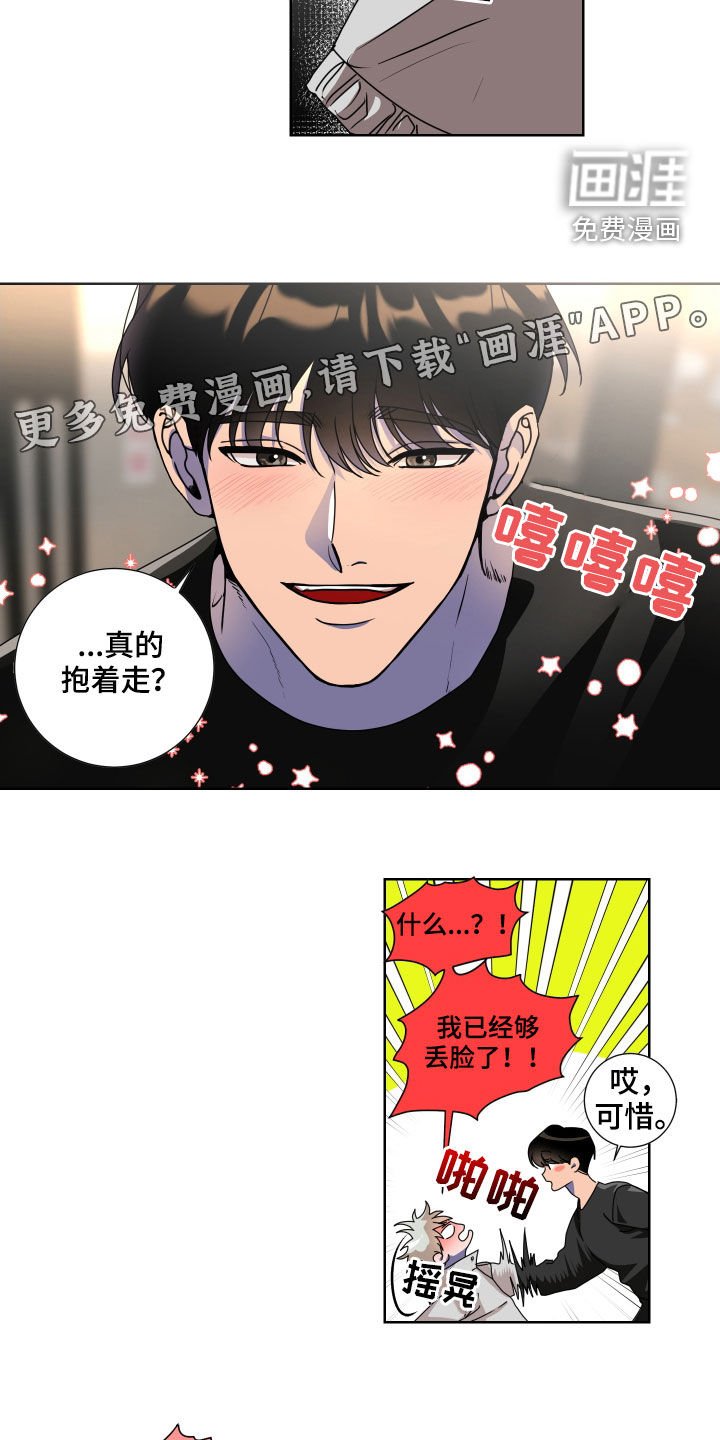 第17章：不醉不归