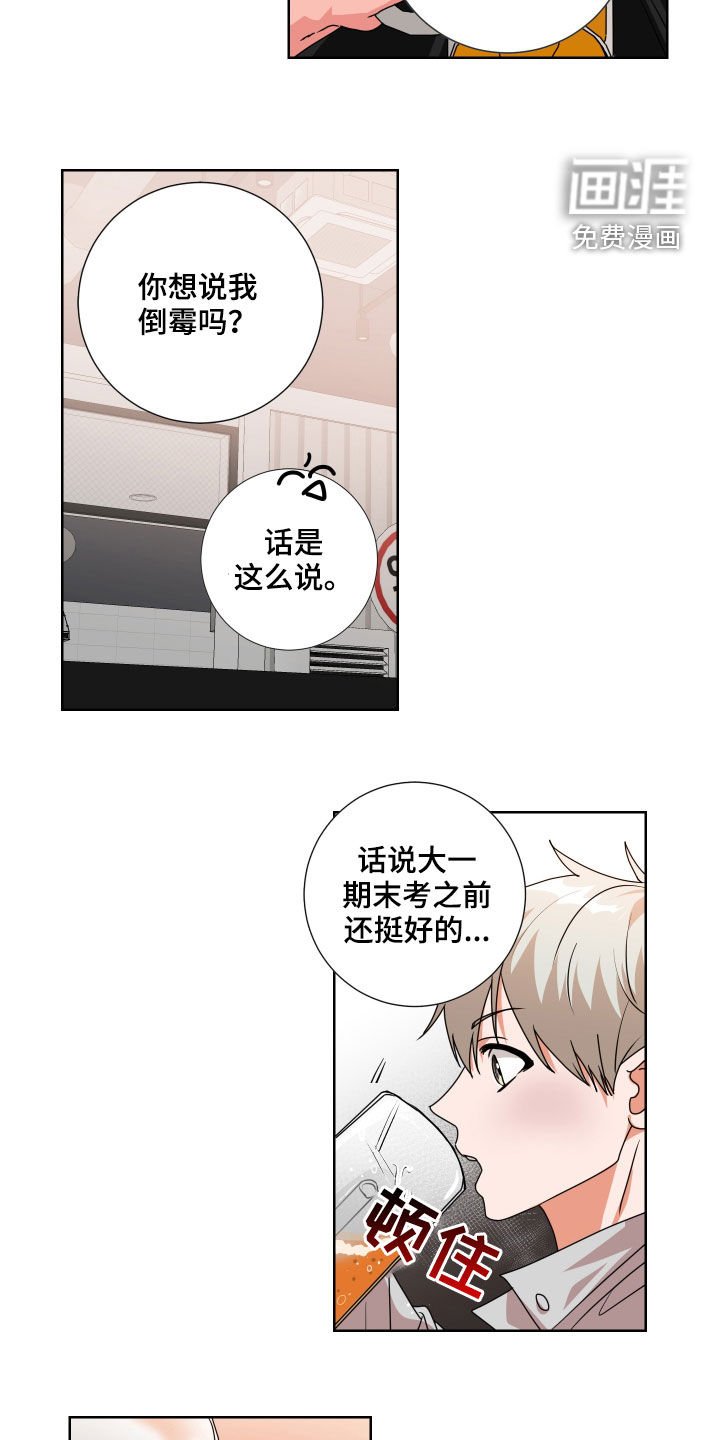 第17章：不醉不归