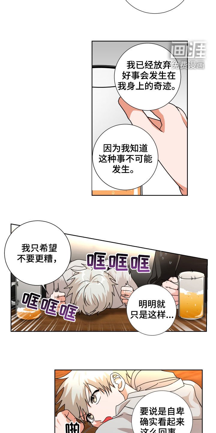 第17章：不醉不归